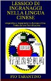 LESSICO DI INGRANAGGI NELLA LINGUA CINESE: Linguistica e Ingegneria tra Europa e Cina Tratto da una Tesi di Laurea  